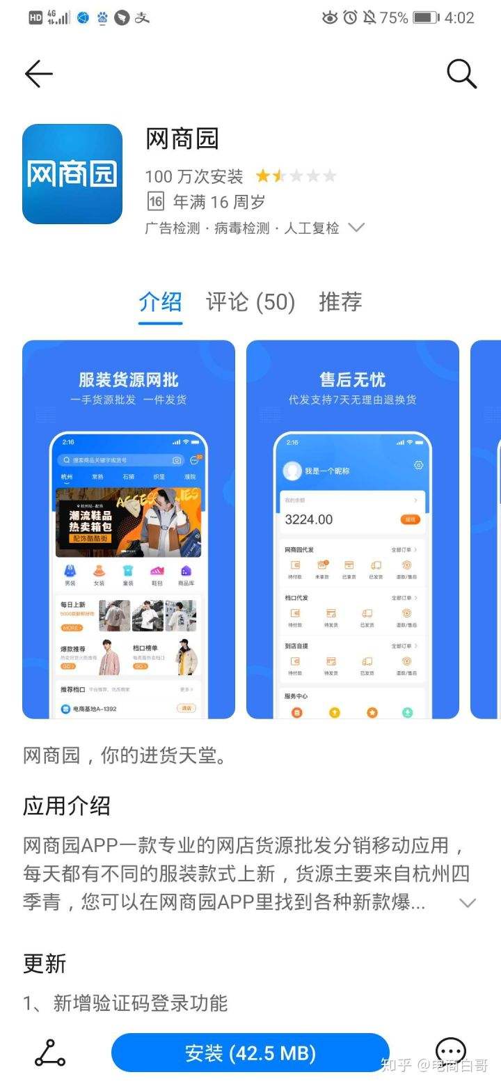 广州服装货源app(衣服批发app有哪些)